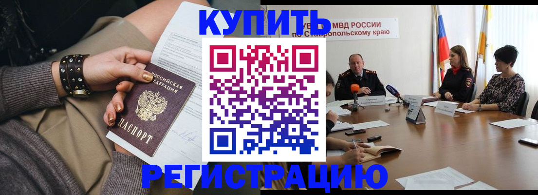 временная регистрация в Катав-Ивановске