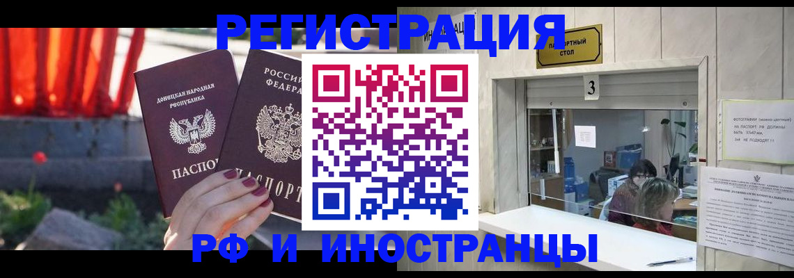 временная прописка в Катав-Ивановске