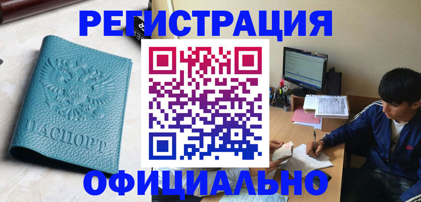 временная регистрация собственник в Катав-Ивановске