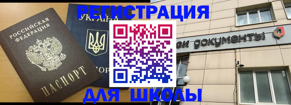 прописка для работы в Катав-Ивановске